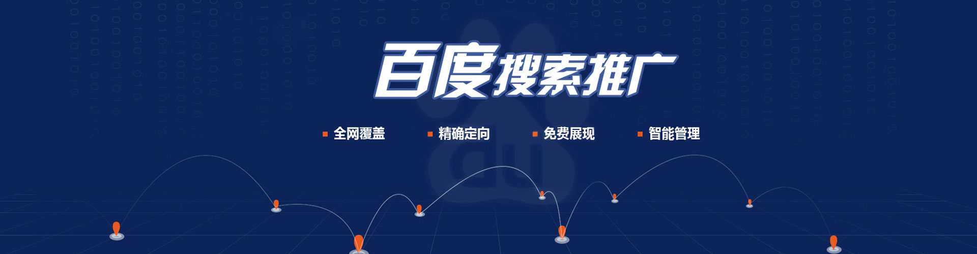 崆峒搜索开户返点